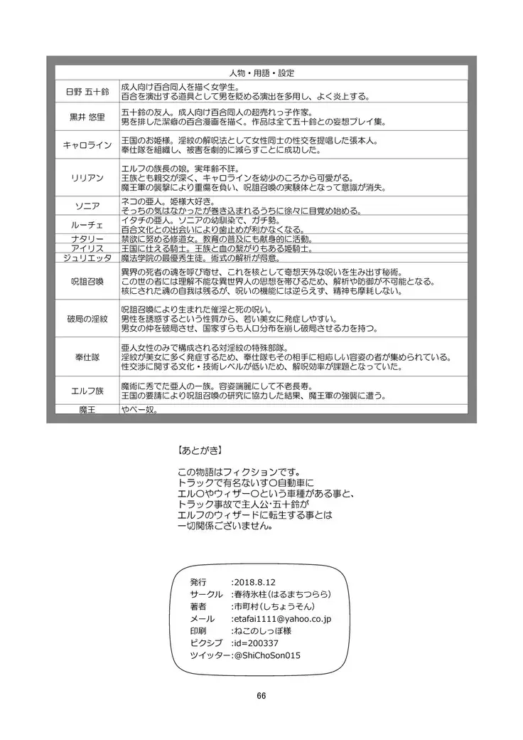 Yuri Sekai | World of Yuri | 유리 세계