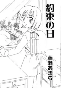[Anthology] Warabe Warabe Bishoujo Ryoujoku