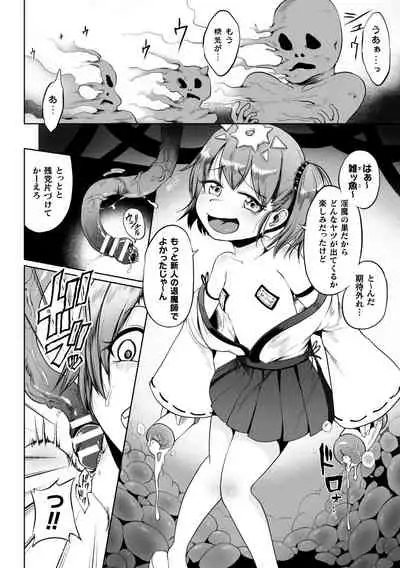 2D Comic Magazine Mesugaki Haramase Seisai! Wakarase Chakushou de Omedeta Mama Debut Vol. 2