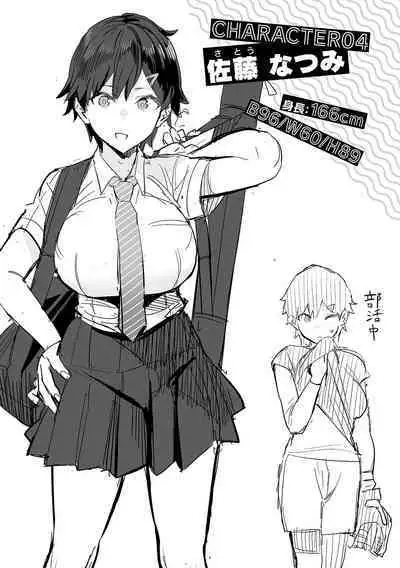 Seiyoku Tsuyo Tsuyo Ch.1-7