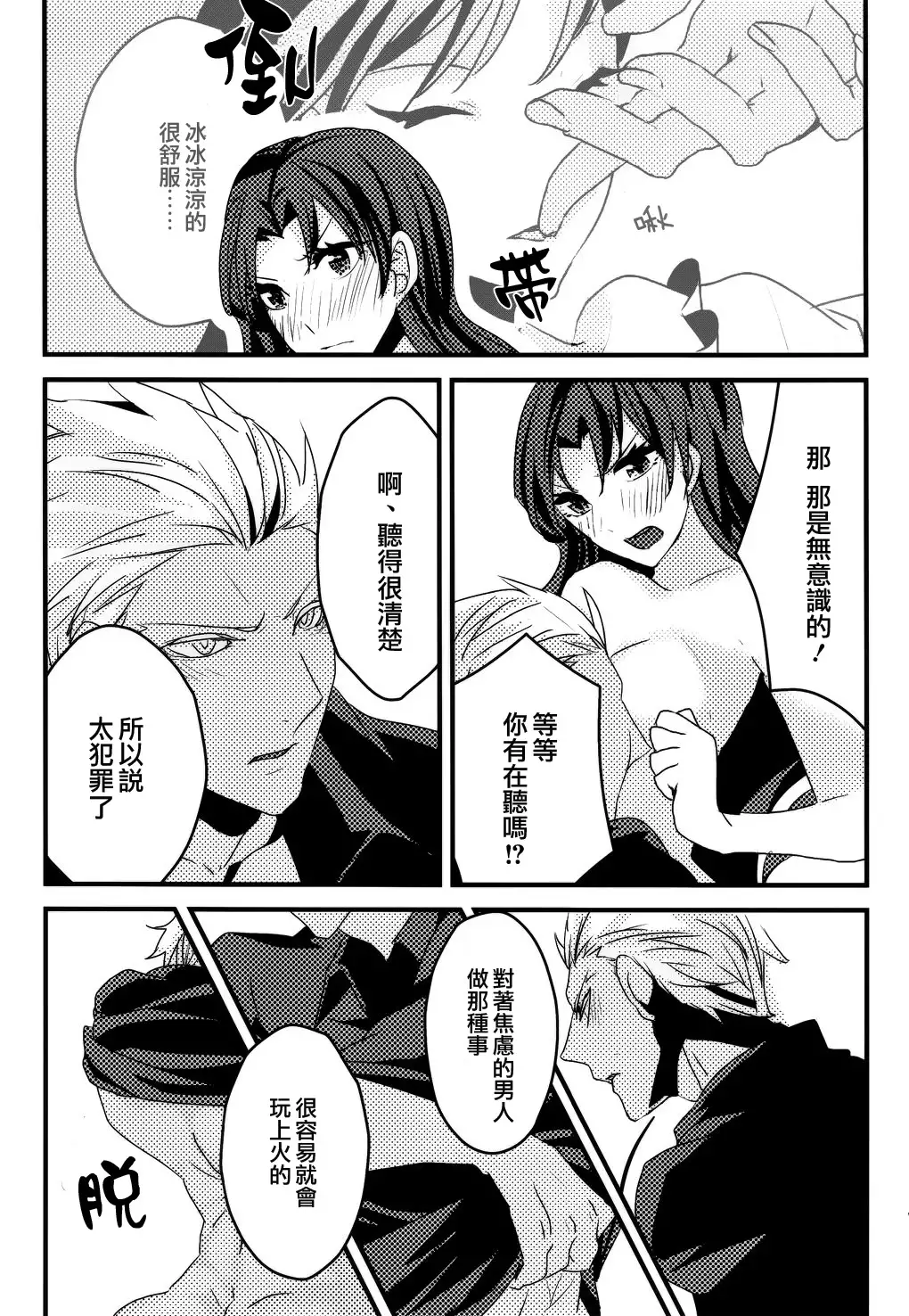 RED×RED 漢化