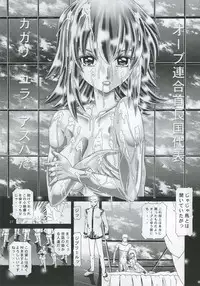 [Kaki no Boo (Kakinomoto Utamaro)] RANDOM NUDE Vol.4 - Cagalli Yula Athha (Gundam Seed Destiny)