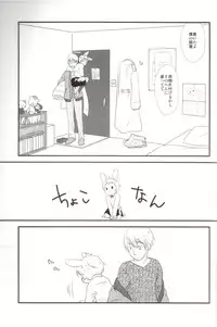 [Mikadsukikansokujo (Amanehiwo)] Latvia na noni Netherland Dwarf desu