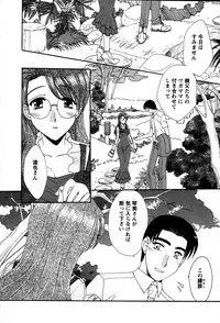 [Kurokawa Mio] Usagi no Hanayome - Rabbit Bride