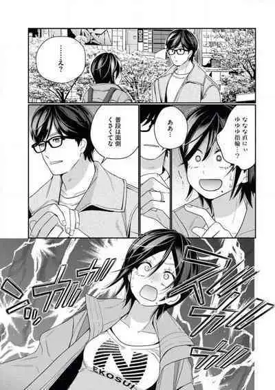 [Okonogi happa] Toshiue Osananajimi wa Otosenai Ecchi na Kotoba (Tadashi Shigoto) de Honrou Saretemasu