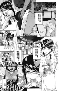 [Hirota Masatane] Daisuke-kun no Hijitsuzai Bishoujo Plus | 大輔君和不存在美少女+ [Chinese]