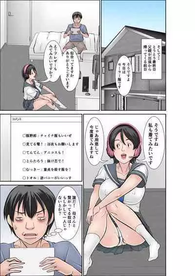 Kora! Anta hahaoya o kudoite nan shiyō tte iu no!〜 Katsuo hitorigurashi-hen sono 2 〜