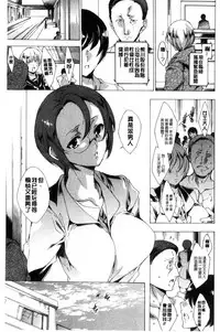 [Yuiga Naoha] 寝取り屋本舗 | 偷情奪愛總店 [Chinese]