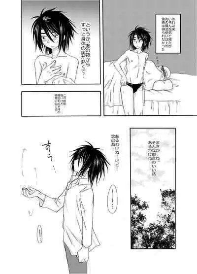 Shuufu ni natta ore to Nazo no Mahoutsukai～Hajimete no Boukenki Bangai Hen～