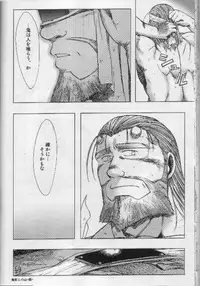 [Senga Migiri] The Anti-Oni Seal of Itaru Mountain [JAP]