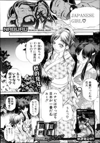 COMIC Shingeki 2013-11