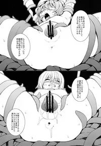 (C81) [Yuki Kagerou (KANZUME)] Kazami Yuuka no Shigyaku Tetsugaku (Touhou Project)