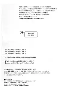 [OMEGA 2-D (Hibino Tomoki, Shima Seiryuu)] Bokura no Fuyuyasumi Kakkokari (Boku no Hero Academia) [Chinese] [沒有漢化] [2018-08-19]