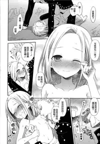 (C86) [Aa Aishiteru (Taishow Tanaka)] Kodomo ja Nai wa. (The Seven Deadly Sins) [Chinese] [脸肿汉化组]