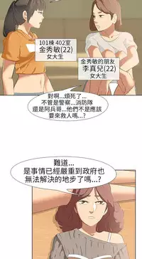 公寓啪啪趴【chinese】1-13