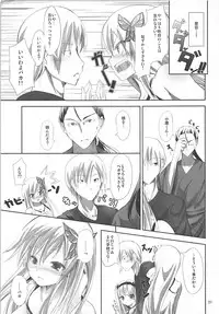 (SC54) [Water Drop (MA-SA)] Niku no Hoshi (Boku wa Tomodachi ga Sukunai)