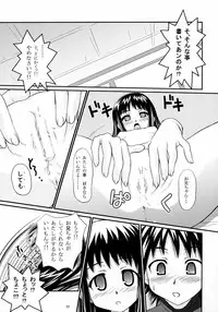 (C71) [Shiawase Kanmiryou (Yuki Tomoshi)] Anchoco Bessatsu ~Marumaru na Toki~ (Chokotto Sister)