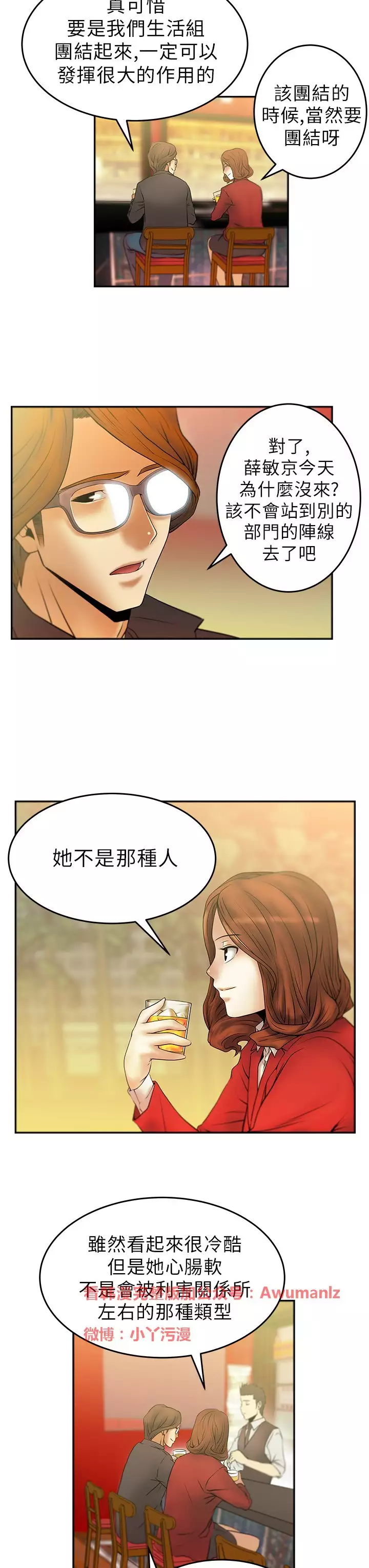 心動！MY OFFICE LADYS 第1季