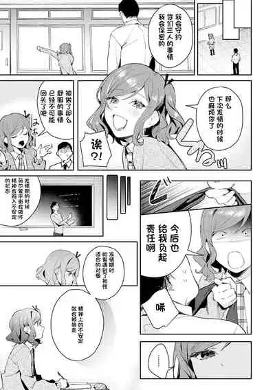 Hatsujo Approach 3-wa