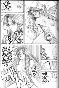 (C45) [Circle OUTERWORLD (Chiba Shuusaku)] Ah! Megami-sama ga Soushuuhen I (Ah! My Goddess)