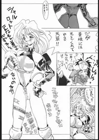 (C46) [Yougetsu-kan, Algolagnia (Various)] NAKONAKO PARADISE (Samurai Spirits)