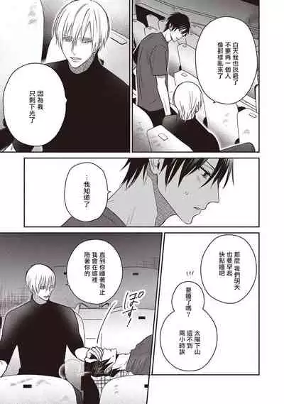 UNDEAD | 活死人 Ch. 1-3