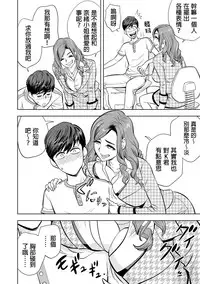 [Tatsunami Youtoku] Gal Ane Shachou to Harem Office ~SEX wa Gyoumu ni Fukumimasu ka?~ Ch. 1-5 [Chinese] [叔叔不行了漢化] [Digital]