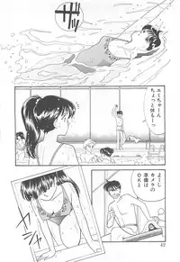 [Arimura Shinobu] Houkago Rendez-vous