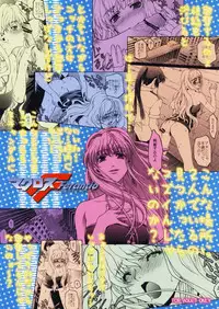 (C74) [club54 (Ichigo Mark)] Macross Ferantio (Macross Frontier)