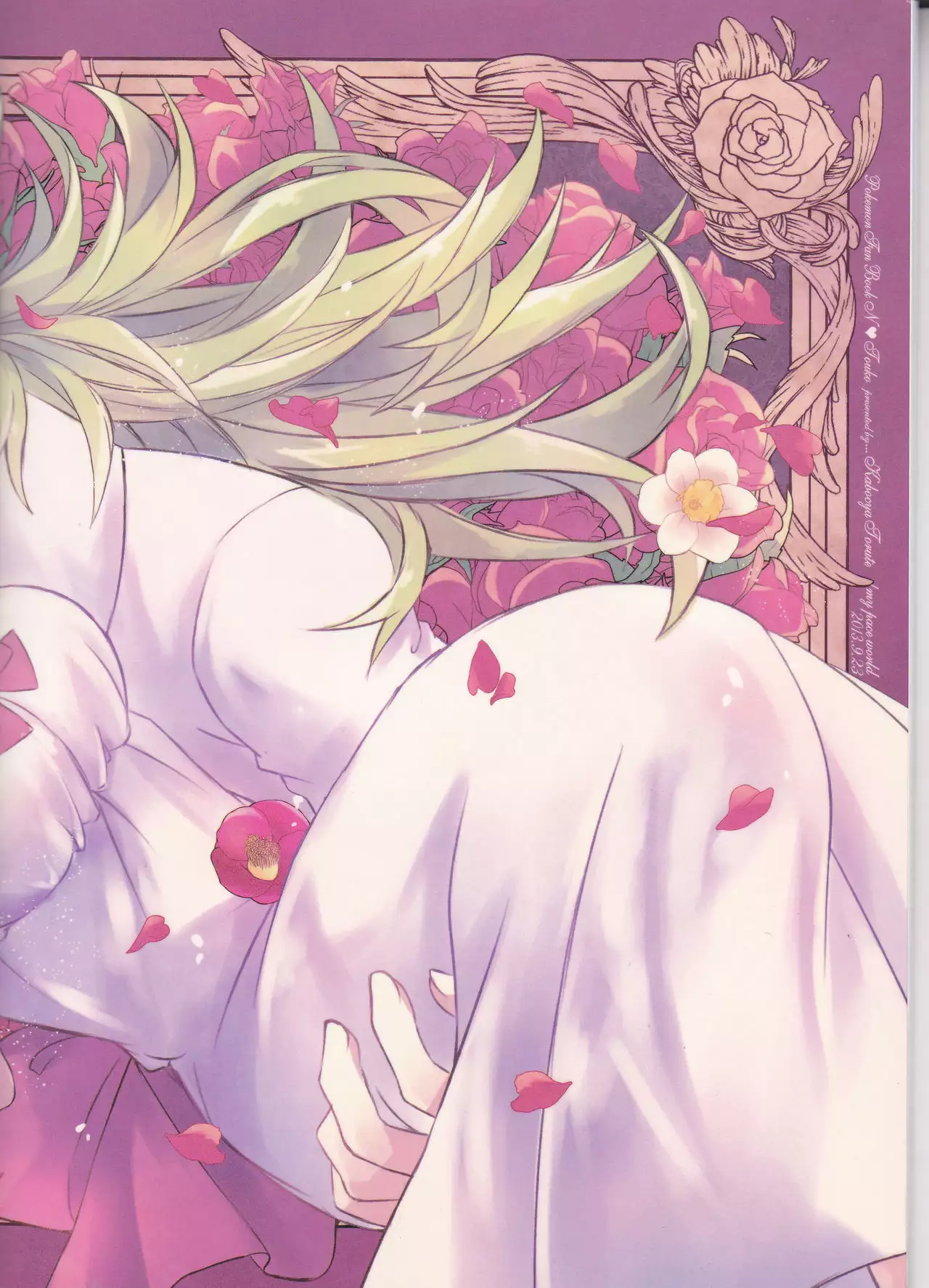 [my pace world make love ~ Dare yori mo kimi o aisu ~