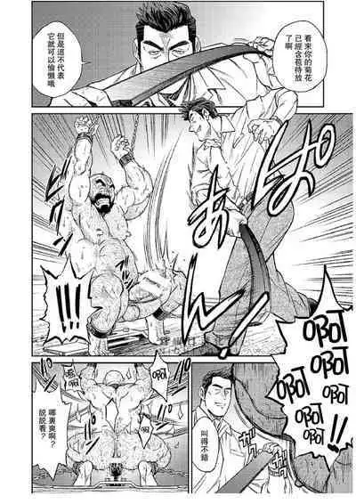 Okinawa Slave Island 07