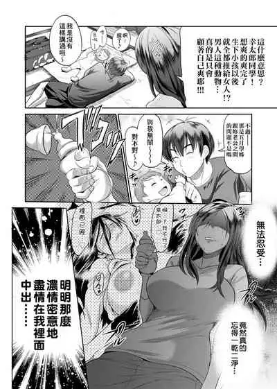 [DISTANCE] Joshi Luck! ~2 Years Later~ | 女子棍球社! ～2 Years Later～ [Chinese] [Digital]