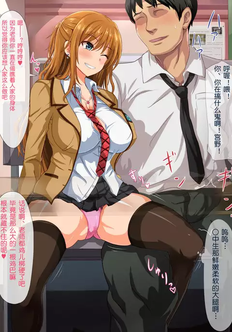 Dosukebe Sakusei Class ~Bitch-tachi ni Shiboritorareru Juku~