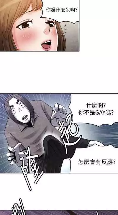 生物學的女性攻略法