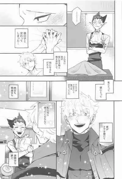 (Kyuushi ni Isshou 11) [airo (kisuke)] 100-manbun no Ichi de Hametsu suru! - Love with a with a 1 in 1 million chance of ruin (Kyuuketsuki Sugu Shinu)