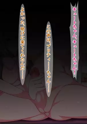 Seigi no Mahou Shoujo Cute-chan ga Akuochi Futanari Bitchi ni Naru nante...