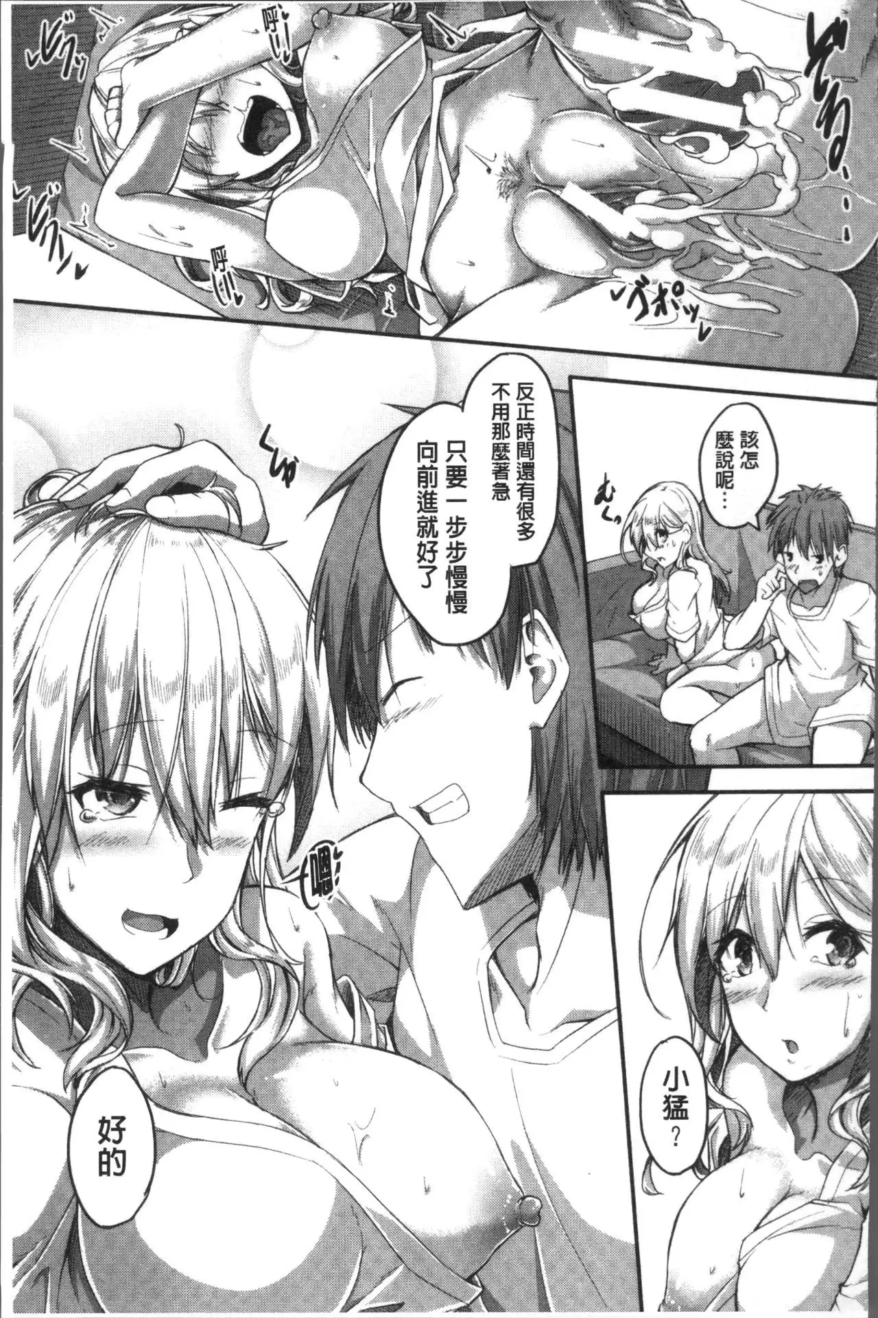 Shirudaku Joshikousei