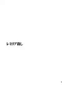 (Reitaisai 10) [PARANOIA CAT (Fujiwara Shunicihi)] Touhou Ukiyo Emaki Sairokushuu 2 (Touhou Project)