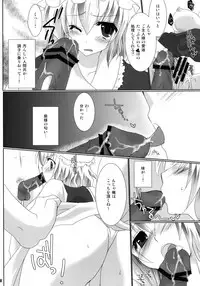 [Orange Chocolat (Kazuki Hiyori)] Yakumo-ke Ryoujoku no Shou (Touhou Project) [Digital]