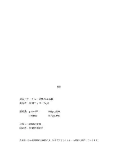 Kaori Onee-san to Himitsu no Lesson