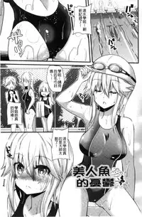 [Aotsu Umihito] Yuuwaku Girls - Temptation Girls | 誘惑的女孩們 [Chinese]