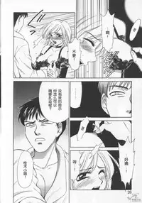 [Gotoh Akira] 21 Ji no Onna ~Newscaster Katsuki Miki~ 2 | 21时之女 ~新闻女主播—桂木美纪~ 2 [Chinese]