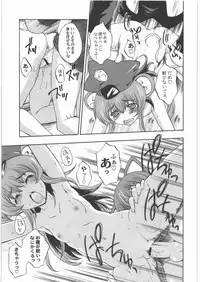 [Kacchuu Musume] Dennou Yuusai Roku