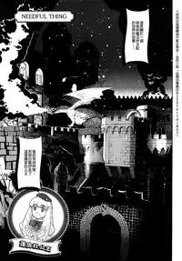 Load of Trash Kanzenban Ch. 1-19