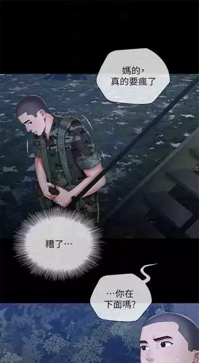 [週六] [大手 & 斑點] 妹妹的義務 1-31 官方中文（連載中）