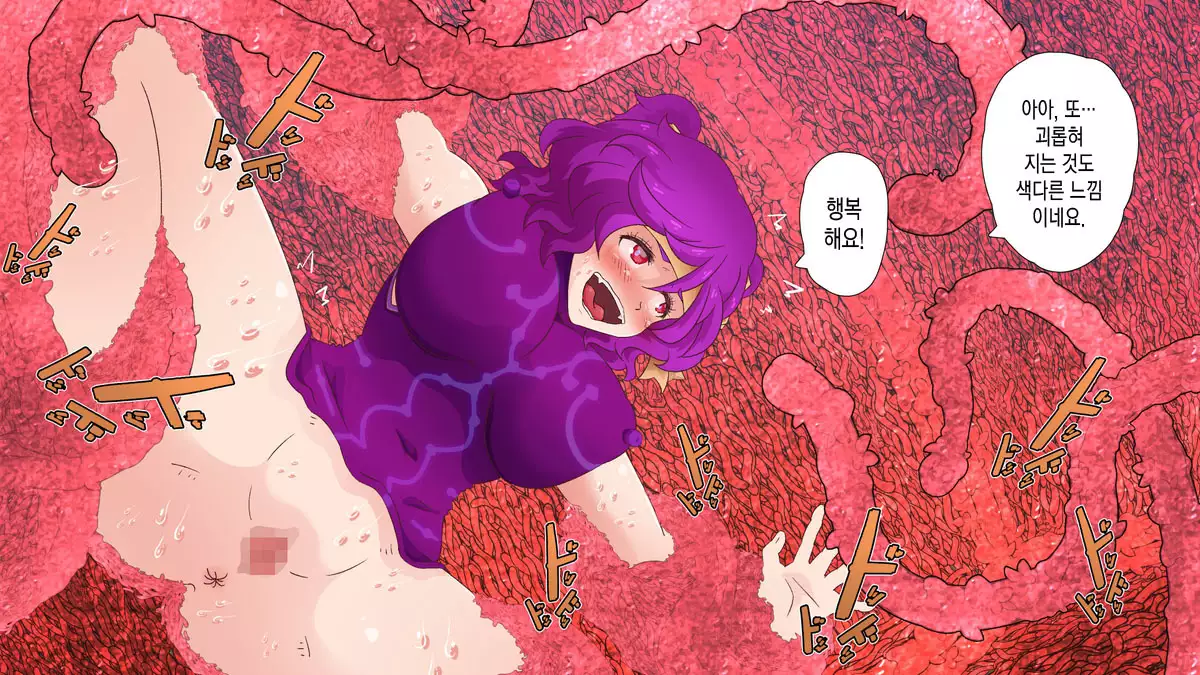 Akuochi Heroines ~Hatsuiku shita Mahou Shoujo wa Seitai Shokushu ni Aragaenai~