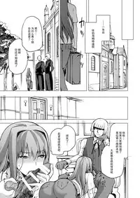 (C90) [Jyouren Kishidan (Kiasa)] Aoko Blue IF (Mahou Tsukai no Yoru) [Chinese] [脸肿汉化组]