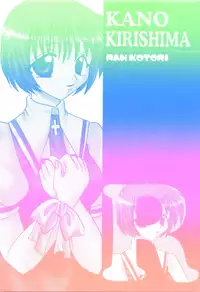 (C59) [Diva (Aikawa Kumika, Mitaka Rima, Kotori Ran)] AIR (Air)