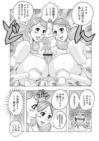 [Jeanne DA’ck] Hokkai no Kotou Chira Chira [Digital]