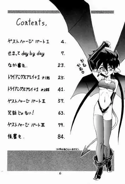 (C43) [PROJECT TAKE 4 (Nekogen)] SNOW WHITE B”